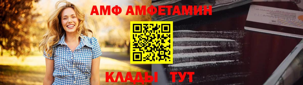 Егорьевск  Амфетамин  Вход с VPN  Amphetamine Розовый  АМФЕТАМИН 