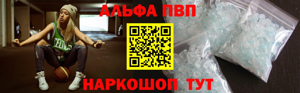 APVP крисы CK  Alpha-PVP кристаллы  где можно купить наркотик  Егорьевск  Вход с VPN 