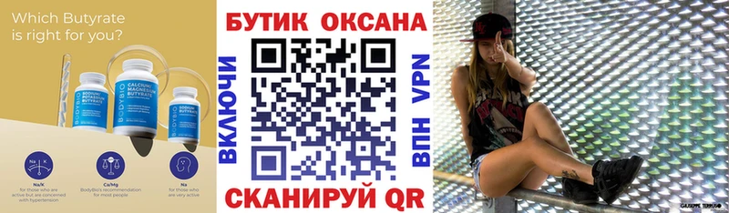 наркошоп  мега маркетплейс  нарко площадка формула  Егорьевск  Бутират BDO 33% 