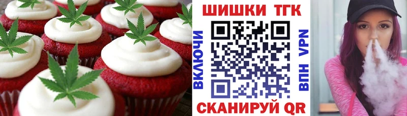 Еда ТГК марихуана Егорьевск