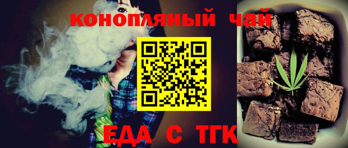Егорьевск  Canna-Cookies марихуана  Вход с VPN 