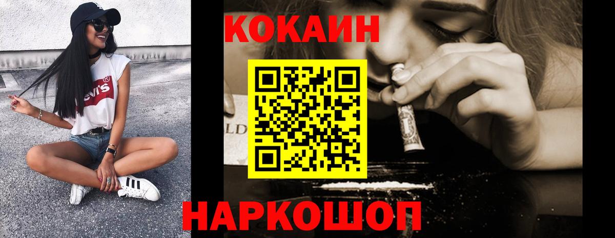 COCAIN 98%  Кокаин Fish Scale  Вход с VPN  Егорьевск 