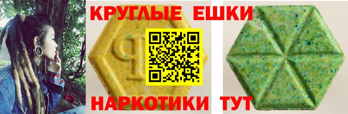 ЭКСТАЗИ круглые  Вход с VPN  Экстази  Егорьевск  Экстази бентли 