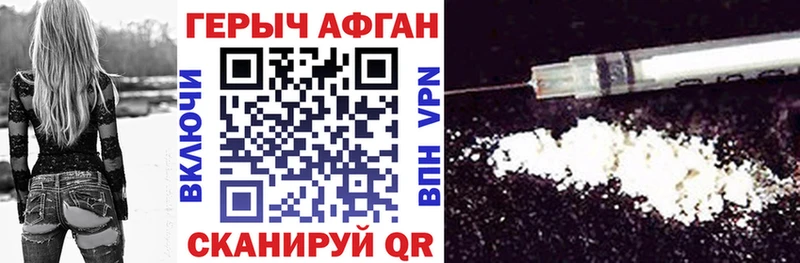ГЕРОИН Афган  Егорьевск 