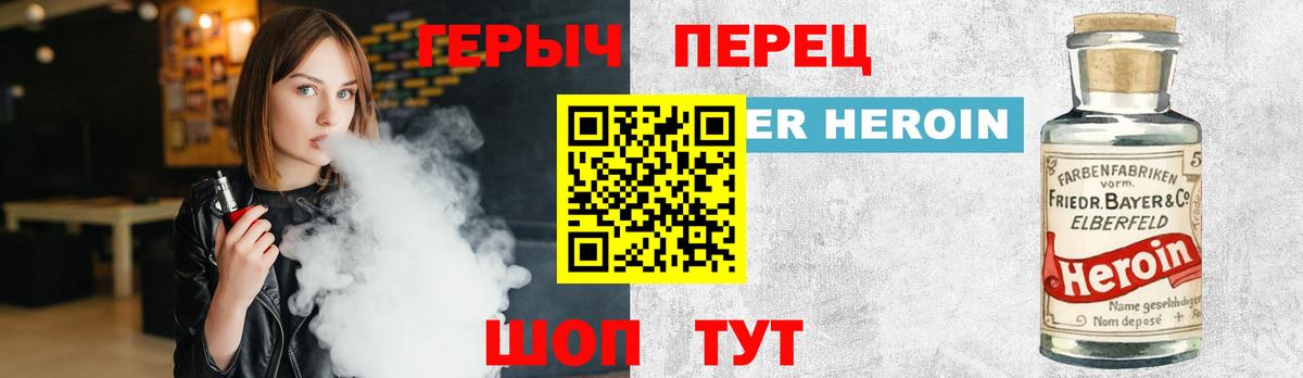 Егорьевск  Героин Heroin  Героин  Вход с VPN 