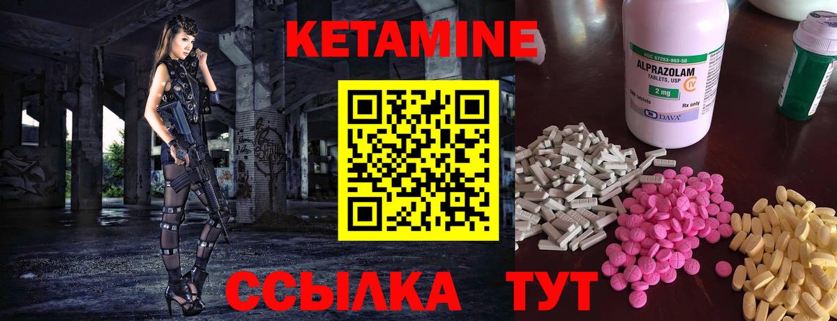 КЕТАМИН ketamine  КЕТАМИН VHQ  Егорьевск  Вход с VPN 