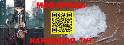 мефедрон VHQ Балаково