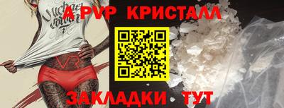 а пвп мука Балахна