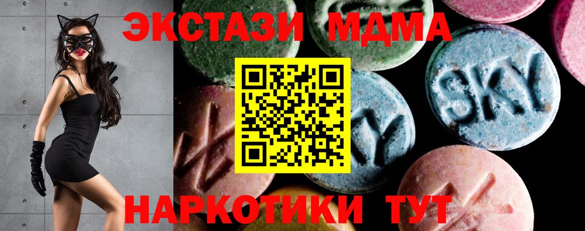 Егорьевск  MDMA кристаллы  Вход с VPN 