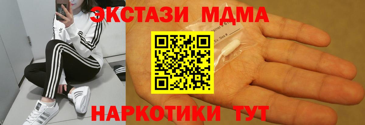 MDMA crystal Егорьевск