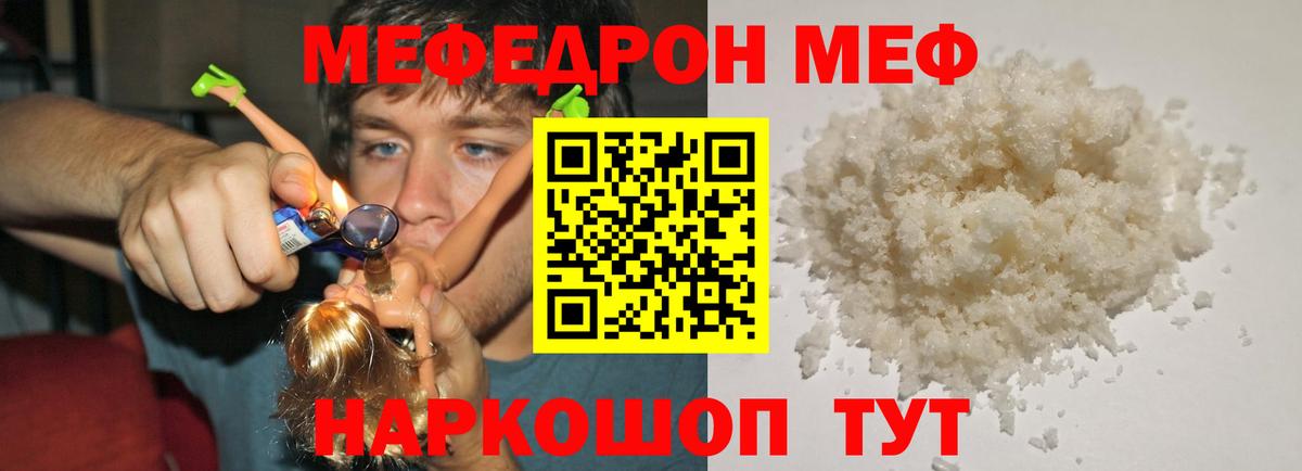 Егорьевск  Мефедрон  Вход с VPN  Мефедрон мука  МЯУ-МЯУ 4 MMC 