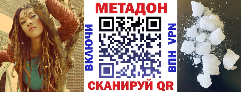 МЕТАДОН белоснежный  наркотики  блэк спрут вход  Егорьевск 