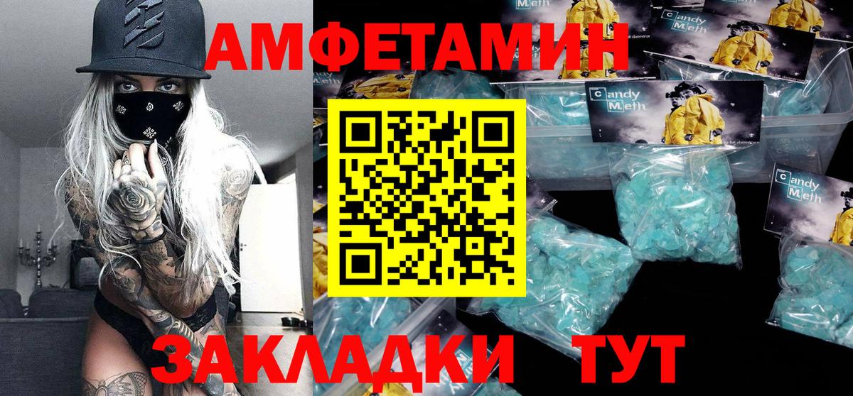 Егорьевск  Первитин Декстрометамфетамин 99.9%  Вход с VPN 