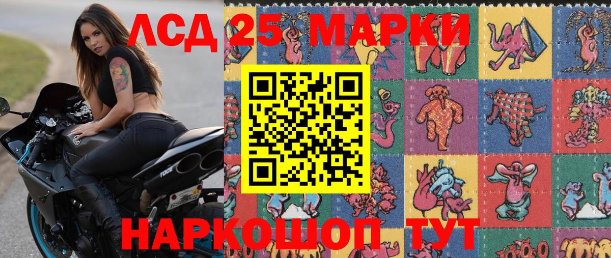 Егорьевск  Марки 25I-NBOMe 1,8мг  Вход с VPN 