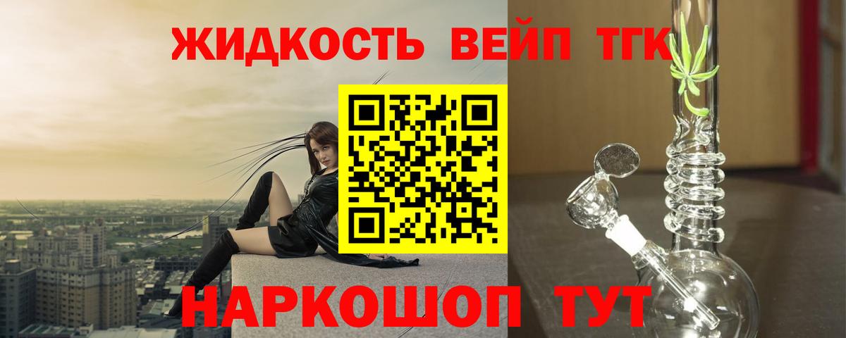 ТГК Wax Егорьевск